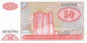 Aserbaidschan p.17b 50 Manat 1993